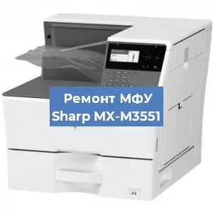 Ремонт МФУ Sharp MX-M3551 в Самаре